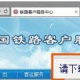 win10系统使用IE浏览器打开12306.cn提示安全证书错误是什么原因?解决的方法分享