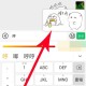 vivo趣键盘表情包设置教程