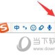 搜狗输入法鼠标手势如何使用 鼠标手势使用方法分享