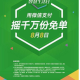 智慧生活日大量免单是真的吗?智慧生活日大量免单活动介绍