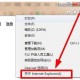 ie浏览器怎样升级到最新版本?升级到最新版本的方法说明