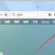 火狐浏览器如何自动刷新页面?自动刷新页面的方法说明