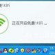 猎豹wifi怎么设置限速?猎豹wifi限速操作步骤一览