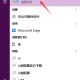 win10系统用什么ie浏览器?win10系统用ie浏览器的详情介绍