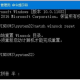 ?Win10系统IE浏览器使用方法介绍Win10系统IE浏览器怎么使用