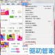 Win7如何锁定IE主页?锁定IE浏览器主页方法讲解
