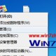 Win7电脑打开浏览器提示有限的访问权限怎么回事?解决Win7电脑打开浏览器提示有限的访问权限的方法讲解