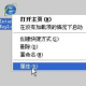 ie浏览器打不开百度网页如何解决?解决ie浏览器打不开百度网页的方法介绍