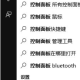 win10系统ie浏览器如何关闭禁用?win10系统ie浏览器关闭禁用的方法讲解