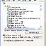IE8无法输入淘宝和支付宝密码问题