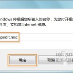 IE8/IE9无法自动完成表单及记住密码的解决方法