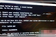 重装Win7系统黑屏提示错误代码oxc000007b故障
