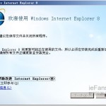 ie8浏览器官方下载