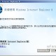 ie8浏览器官方下载