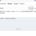 IE8下,新浪博客不能插入图片的问题