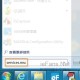 禁用工商银行加载项后,每次打开IE9总是弹出启用提示的解决方法