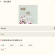 荔枝FMAPP怎么修改封面