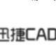迅捷CAD编辑器打断CAD图形线段操作步骤