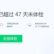 腾讯电脑管家怎么锁定浏览器主页