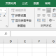 excel销售漏斗图设计教程分享