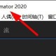 character新建项目流程先容