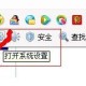 腾讯QQ若何设置拒绝添加密友?设置拒绝添加密友图文教程分享