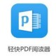 轻快pdf阅读器怎么实现电脑手机互传文件?电脑手机互传文件操作方式分享