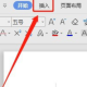 word更改横卷形填充颜色流程先容