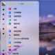 deepin20锁屏方式分享