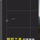 ps照片横屏显示设置教程先容