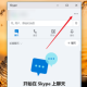 skype更改语言教程先容