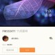 荔枝FM怎么谈论