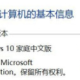 win10关闭弹出反馈中央通知步骤分享
