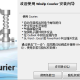 WinZip Courier免费安装注册教程分享