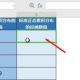 excel中NORMSINV函数使用教程分享