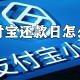 支付宝还款日怎么调?支付宝调整还款日方式一览