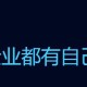 企业微信上岸失败怎么回事