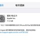 怎么屏障IOS系统更新_IOS系统更新屏障方式清点