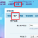 QQ邮箱授权码获得方式先容
