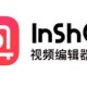 InShot视频编辑器短视频怎么加特效?添加特效的方式分享