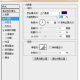 PS怎么制作毛绒文字效果