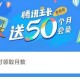 王卡送50个月腾讯会员怎么领?腾讯王卡腾讯vip领取方式分享