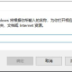 win10日历差异步应对方式分享