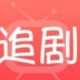 爱追剧怎么投屏?投屏的详细方式分享