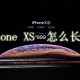 iphoneXS怎么长截图