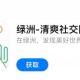 绿洲APP替换logo重新上架了吗?绿洲APP下架缘故原由说明