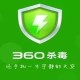 360杀毒中添加信托文件详细操作步骤