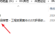 pdf打印时纸张调整为b6巨细步骤分享