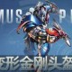 抖音变形金刚头盔怎么弄