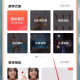 趣推APP怎么使用约请码